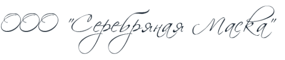 Логотип компании Серебряная Маска