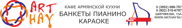 Логотип компании Арт Хай