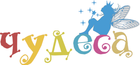 Логотип компании Чудеса