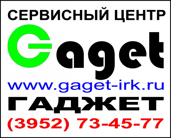 Логотип компании Гаджет