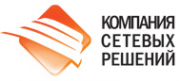 Логотип компании Компания сетевых решений
