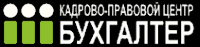 Логотип компании Бухгалтер