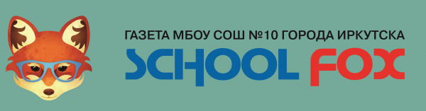 Логотип компании Средняя общеобразовательная школа №10 им. П.А. Пономарева