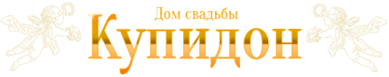 Логотип компании Купидон