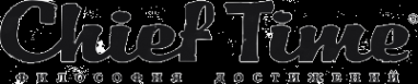 Логотип компании Chief Time Иркутск