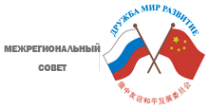 Логотип компании Россия и Китай