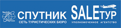 Логотип компании Спутник Sale тур
