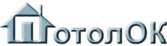 Логотип компании ПотолОк!