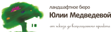 Логотип компании Ландшафтное бюро Юлии Медведевой