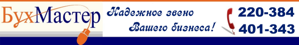Логотип компании Бухмастер