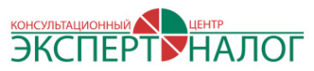 Логотип компании Эксперт-Налог