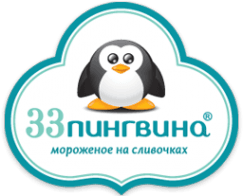 33 пингвина