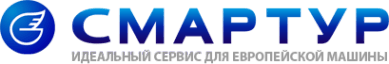 Смартур