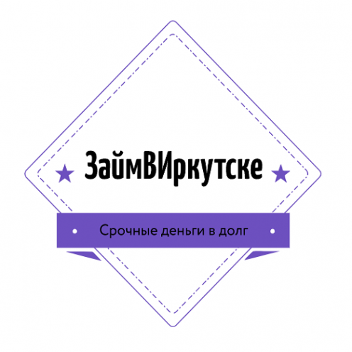 Логотип компании ЗаймВИркутскеРУ