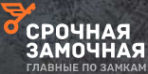 Логотип компании Срочная Замочная Иркутск
