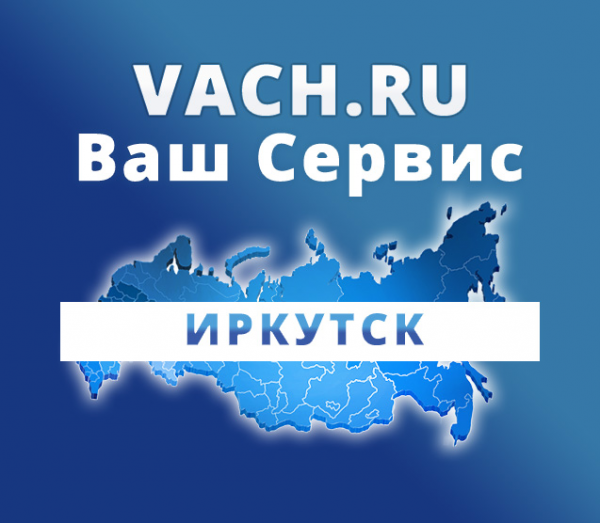 Логотип компании Ваш сервис | Иркутск