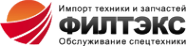 Логотип компании ФИЛТЭКС