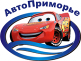 Логотип компании АвтоПриморье