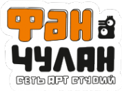 Логотип компании Фан-Чулан