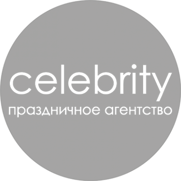 Логотип компании Celebrity