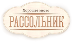 Логотип компании Рассольник