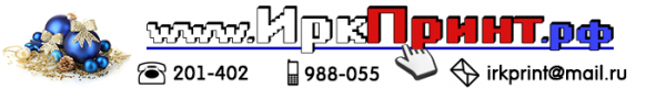 Логотип компании ИркПринт.рф