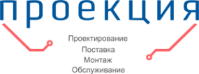Логотип компании Проекция