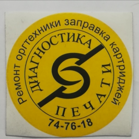 Логотип компании Диагностика Печати
