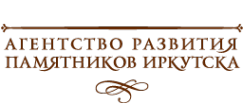 Логотип компании Агентство развития памятников Иркутска