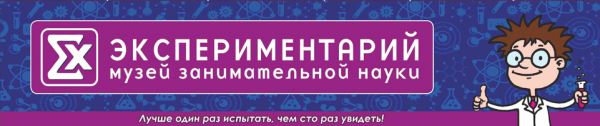 Логотип компании Экспериментарий