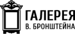 Логотип компании Галерея Виктора Бронштейна