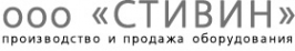 Логотип компании Стивин