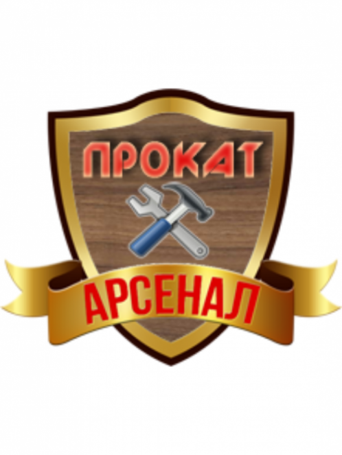 Логотип компании АРСЕНАЛ ПРОКАТ