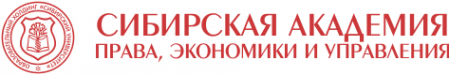 Логотип компании Сибирская академия права