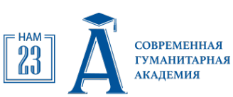 Логотип компании Современная гуманитарная академия