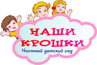 Логотип компании Наши крошки
