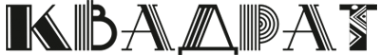 Логотип компании КВАДРАТ