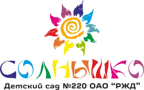 Логотип компании Детский сад №220