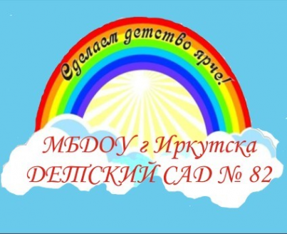 Логотип компании Детский сад №82
