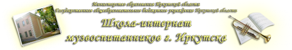 Логотип компании Школа-интернат музвоспитаннико