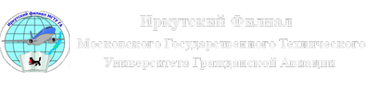 Логотип компании Московский государственный технический университет гражданской авиации