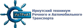 Логотип компании Иркутский техникум речного и автомобильного транспорта