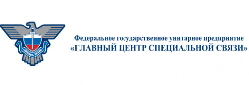 Логотип компании Главный центр специальной связи ФГУП