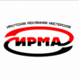 Логотип компании ИРМА