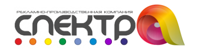 Логотип компании СпектрА