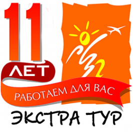 Логотип компании Экстра Тур