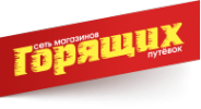 Логотип компании Магазин Горящих путевок