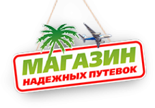 Логотип компании Магазин Надежных Путевок