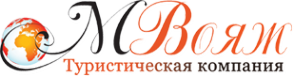 Логотип компании М-Вояж