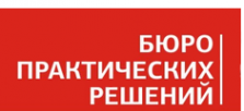 Логотип компании Бюро практических решений